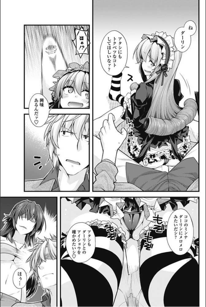 試し読み 7枚目