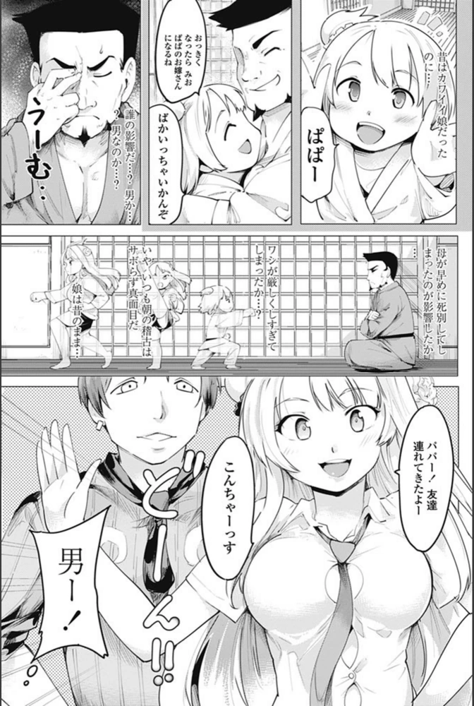 試し読み 3枚目