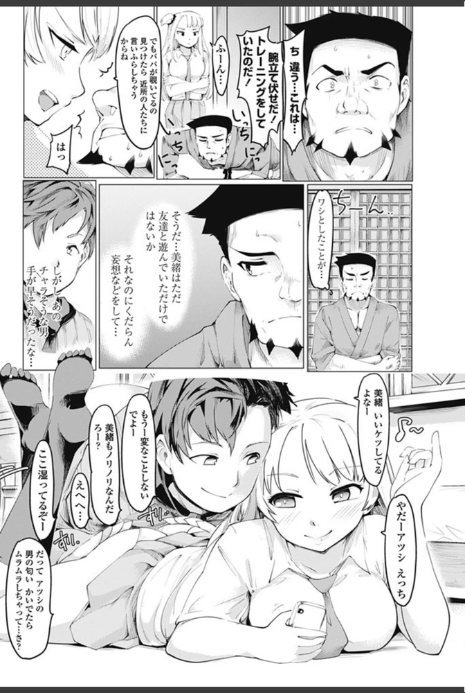 試し読み 6枚目
