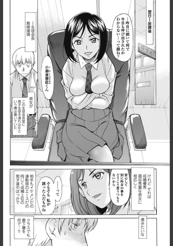 試し読み 2枚目