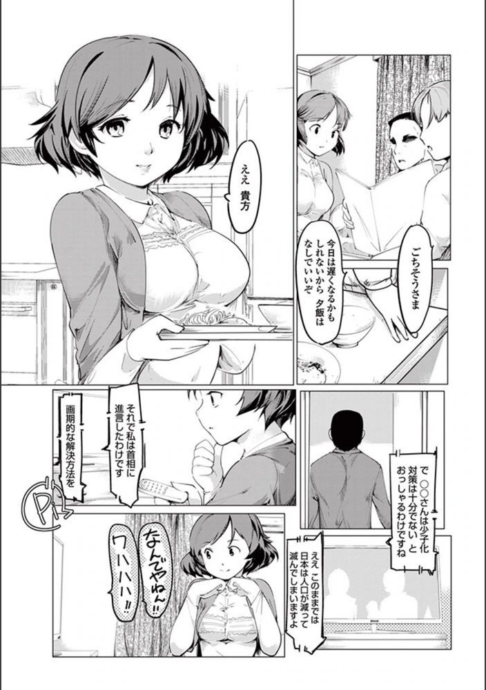 試し読み 1枚目