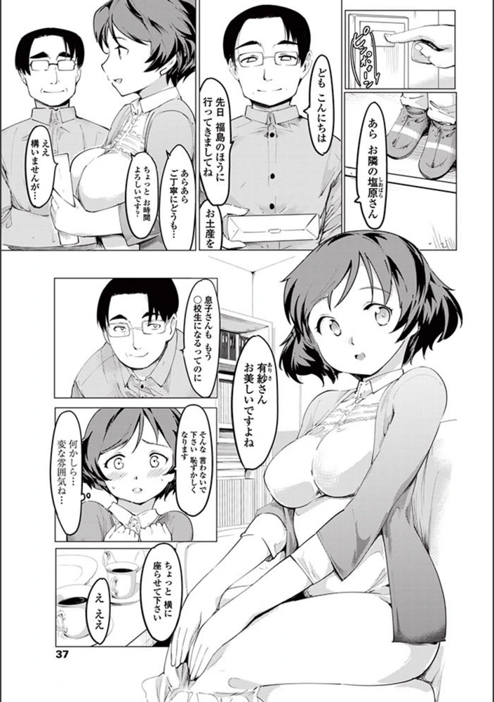 試し読み 3枚目