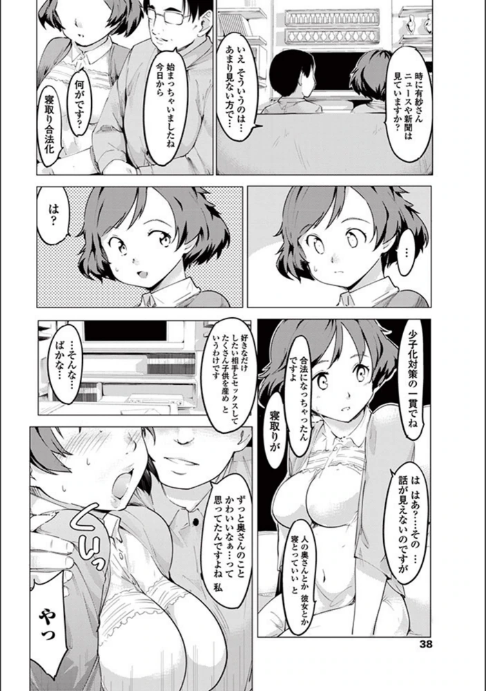 試し読み 4枚目