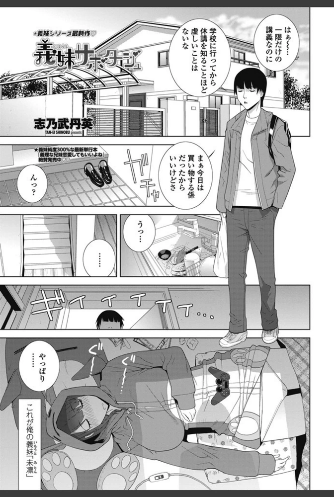 試し読み 1枚目