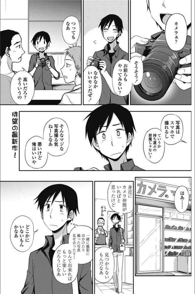 試し読み 1枚目
