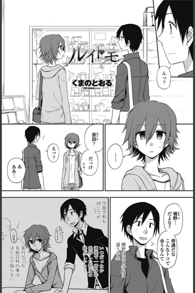 試し読み 2枚目