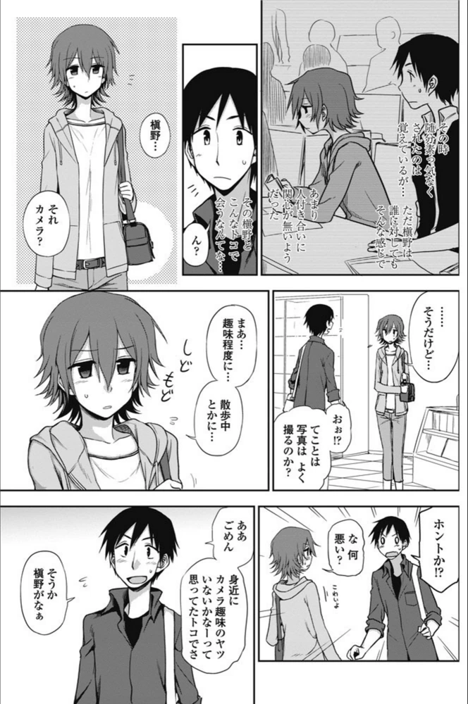 試し読み 3枚目