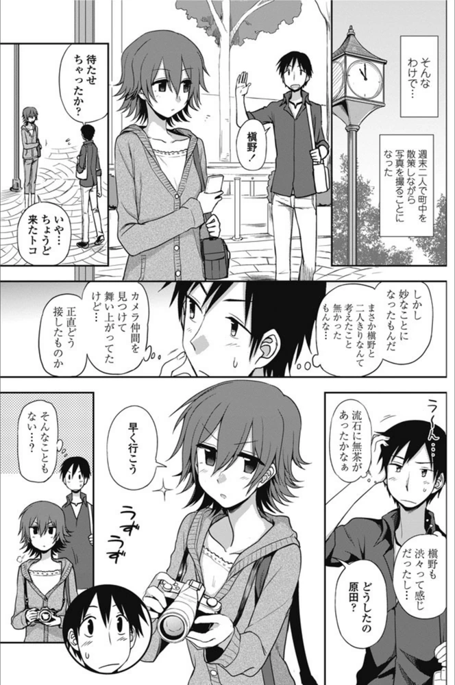 試し読み 5枚目