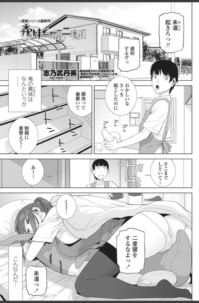 試し読み 1枚目