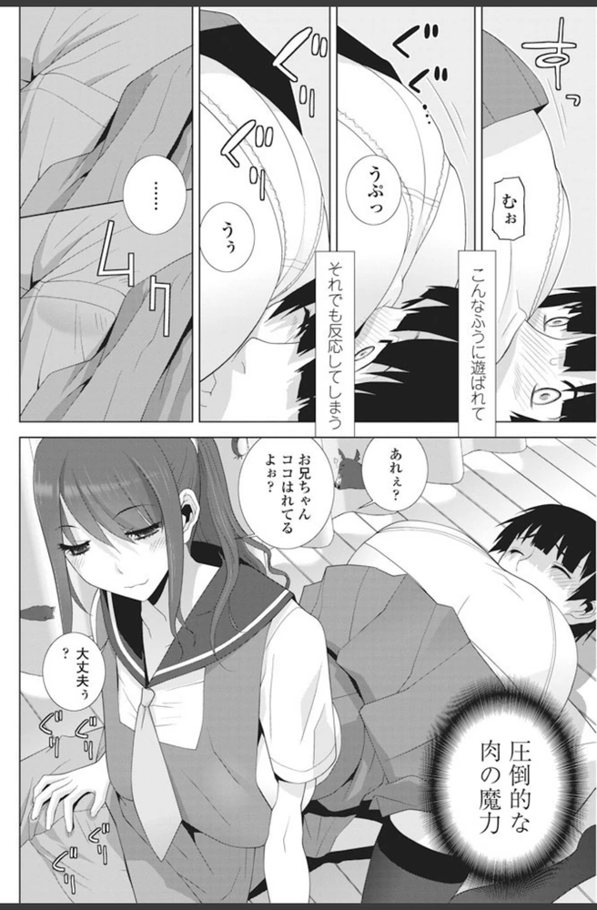 試し読み 6枚目