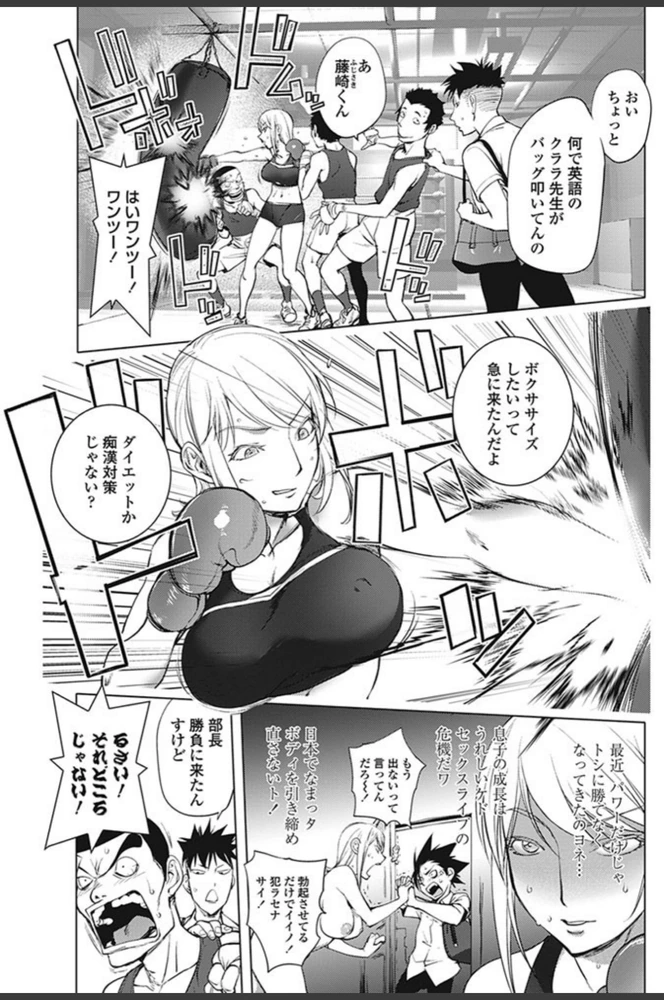 試し読み 4枚目