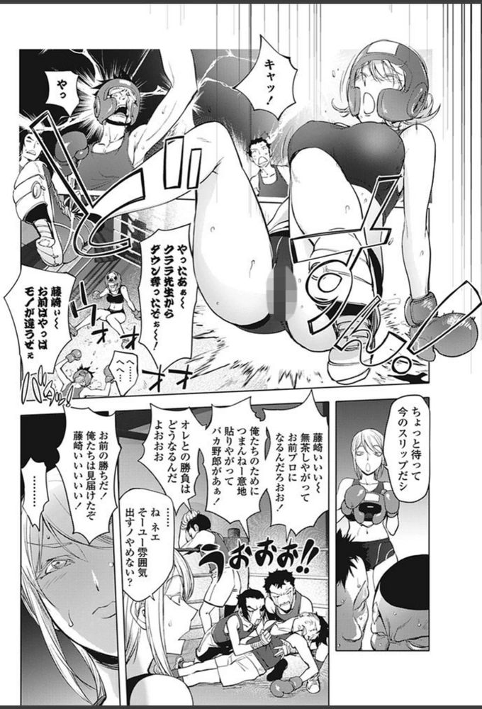 試し読み 8枚目