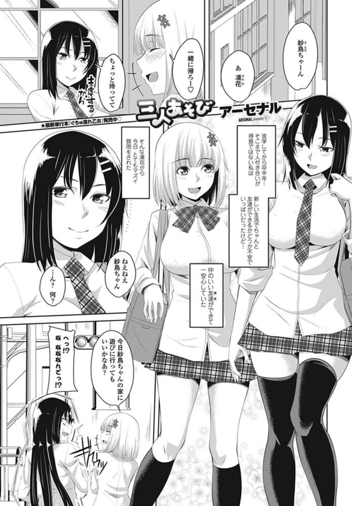 試し読み 1枚目