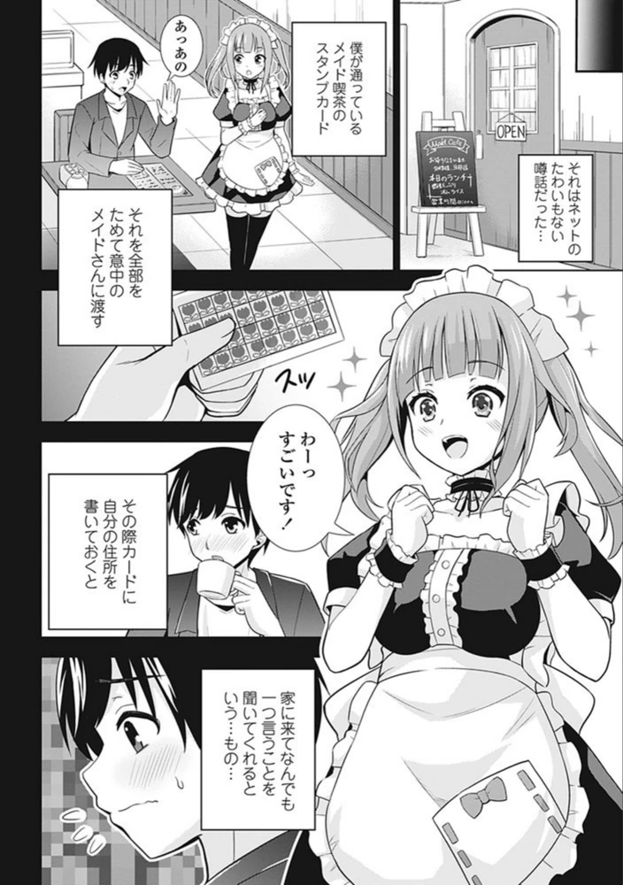 試し読み 2枚目