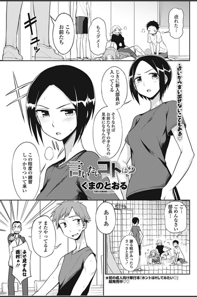 試し読み 1枚目