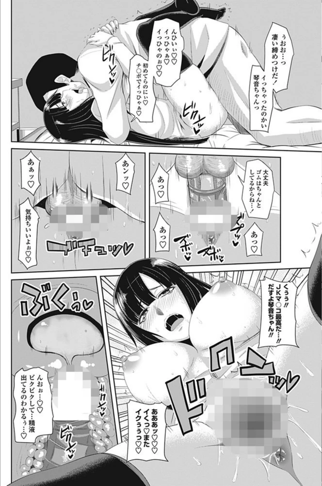 試し読み 8枚目
