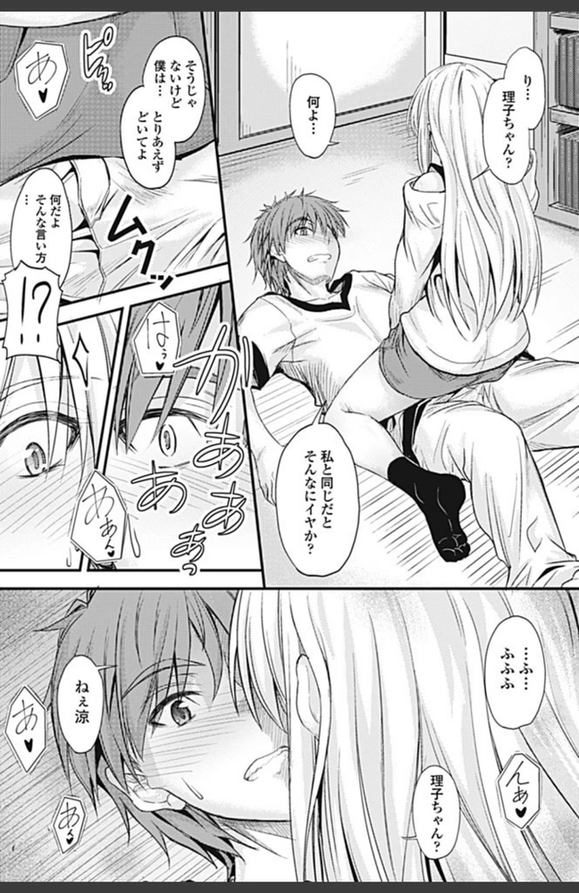 試し読み 8枚目