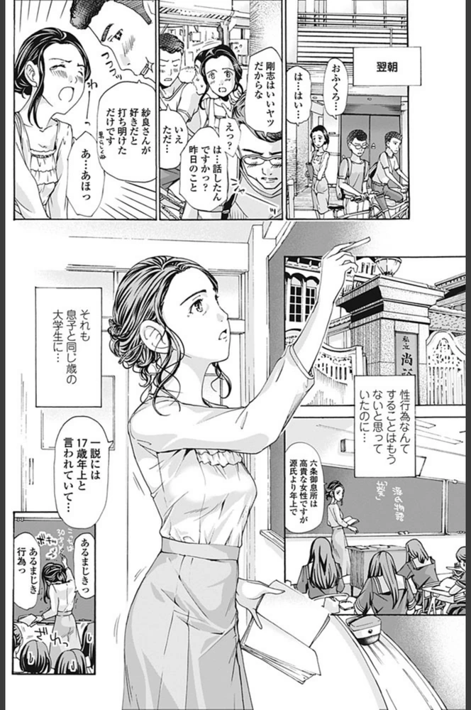 試し読み 6枚目