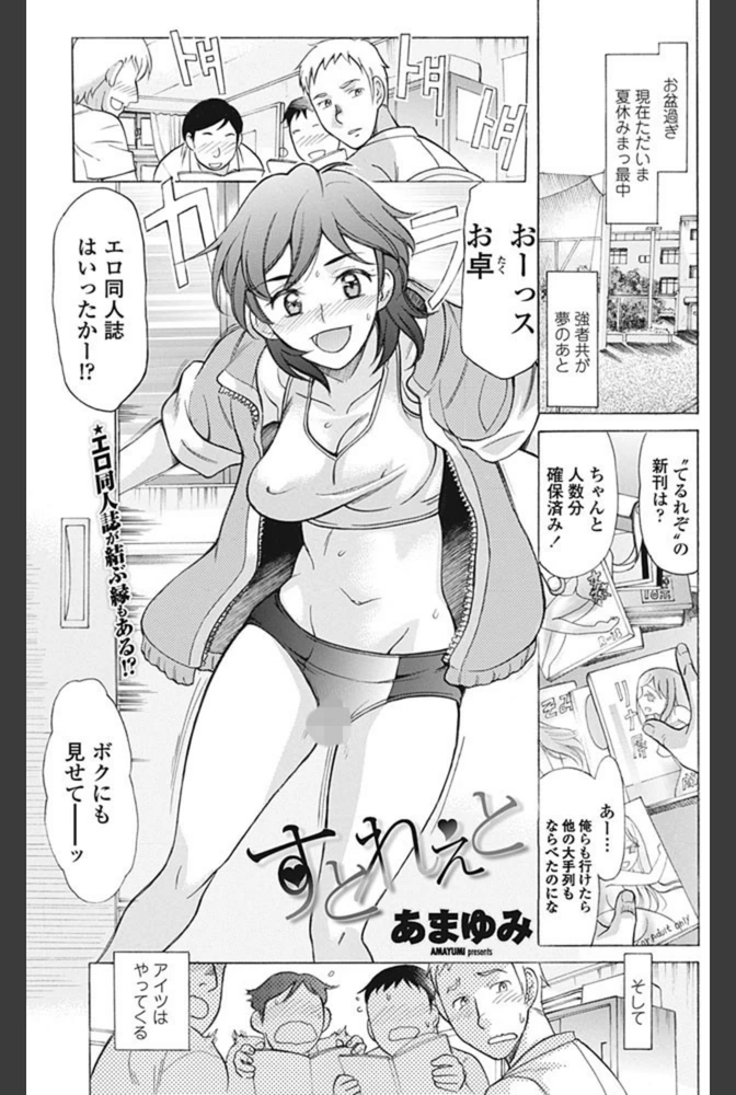 試し読み 1枚目