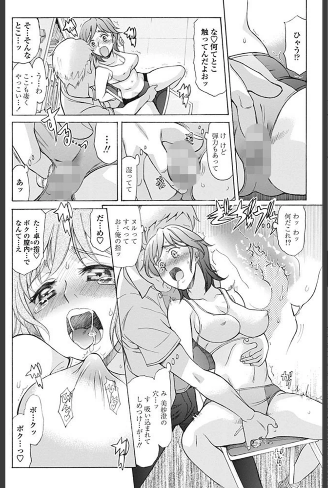 試し読み 8枚目
