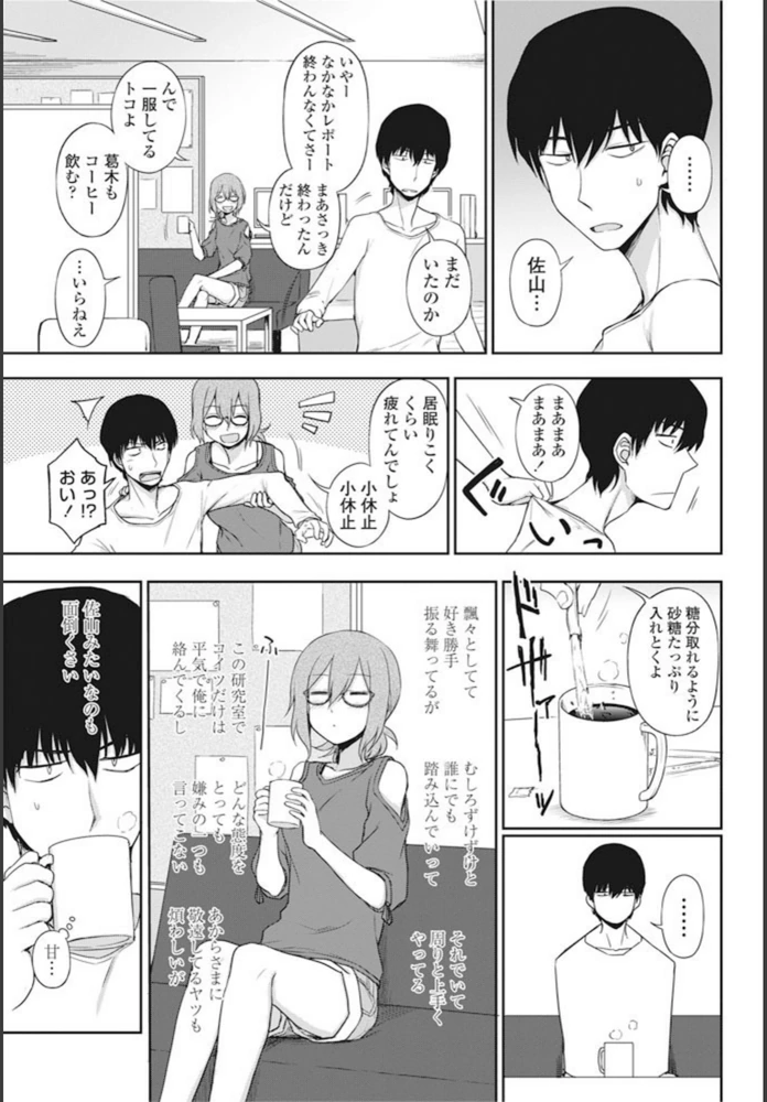 試し読み 3枚目