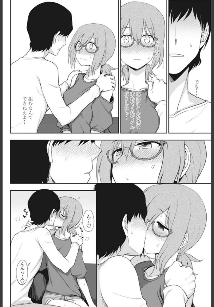 試し読み 8枚目