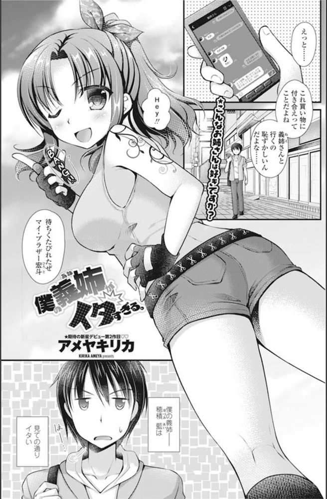 試し読み 1枚目