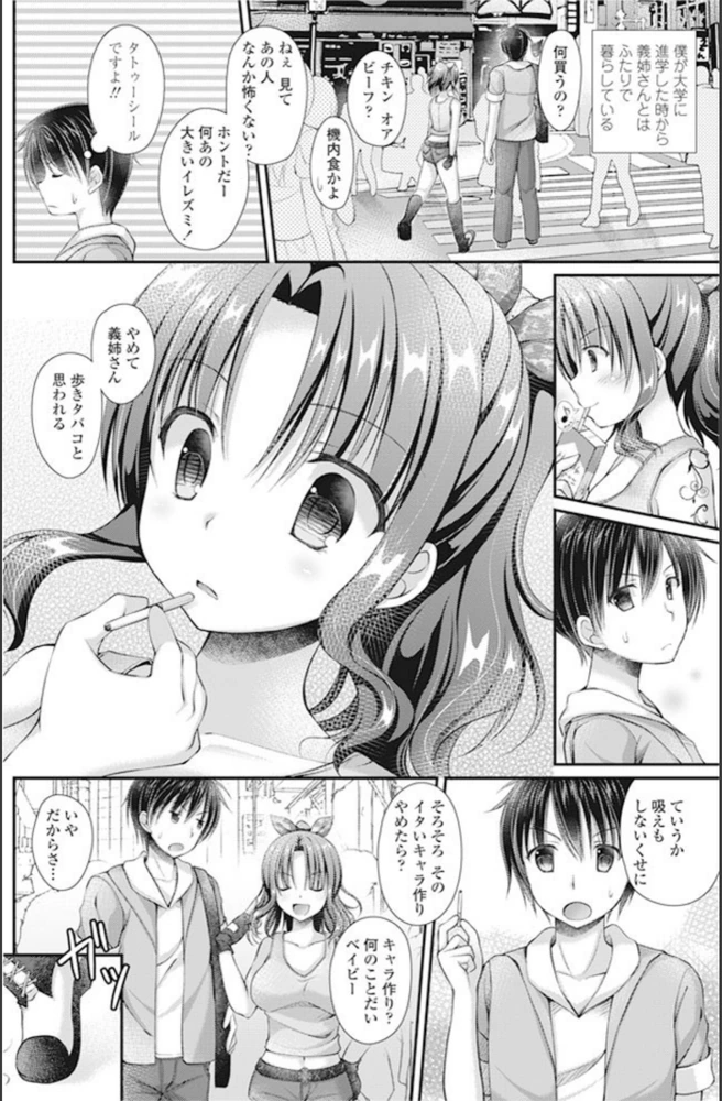 試し読み 2枚目