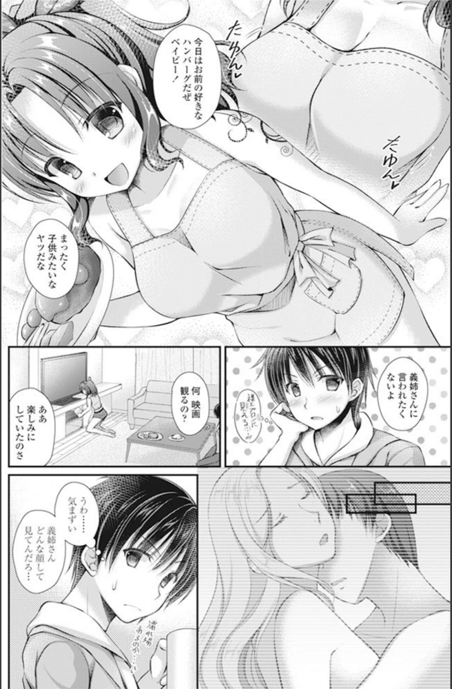 試し読み 4枚目