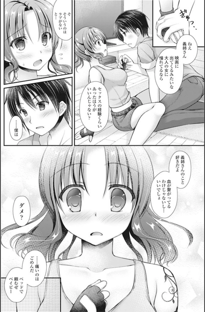 試し読み 6枚目