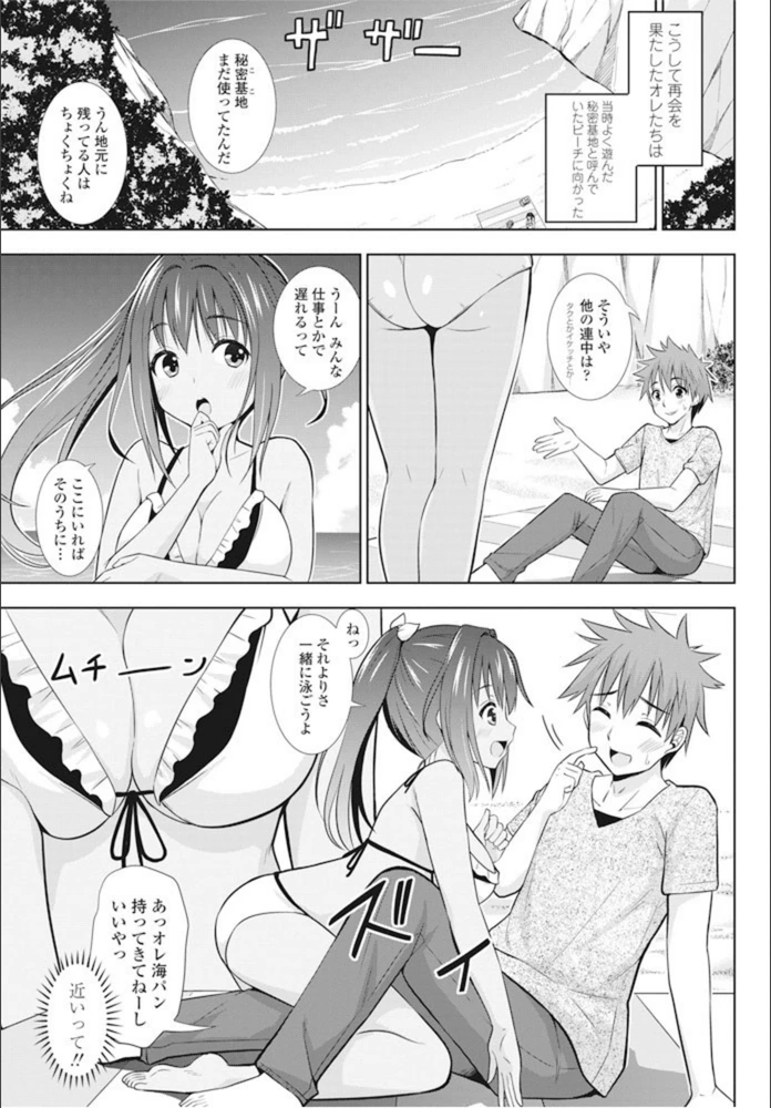 試し読み 3枚目