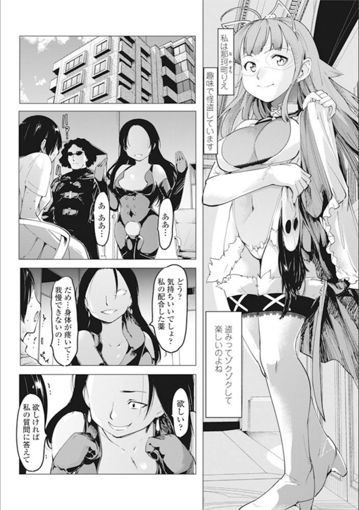 試し読み 4枚目