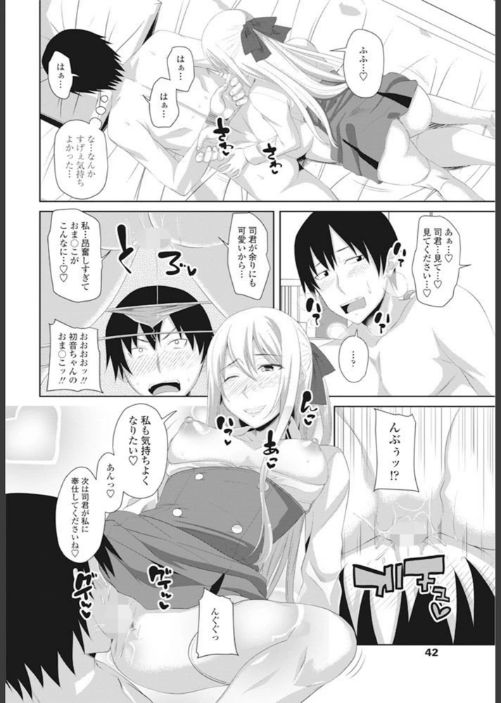 試し読み 8枚目