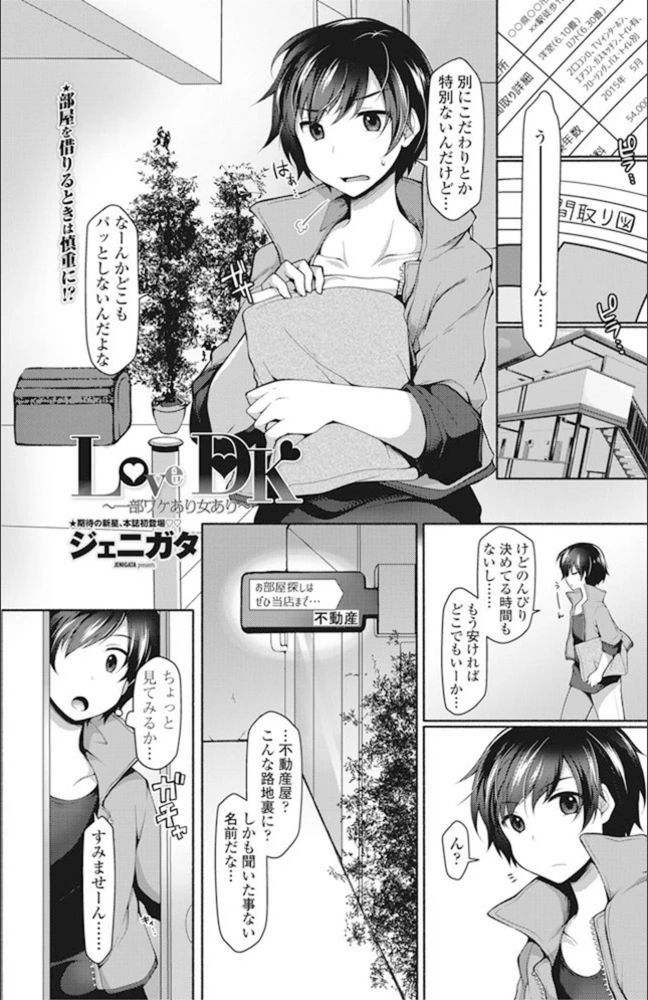 試し読み 1枚目