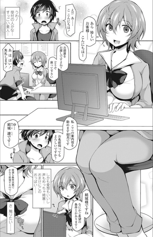 試し読み 2枚目