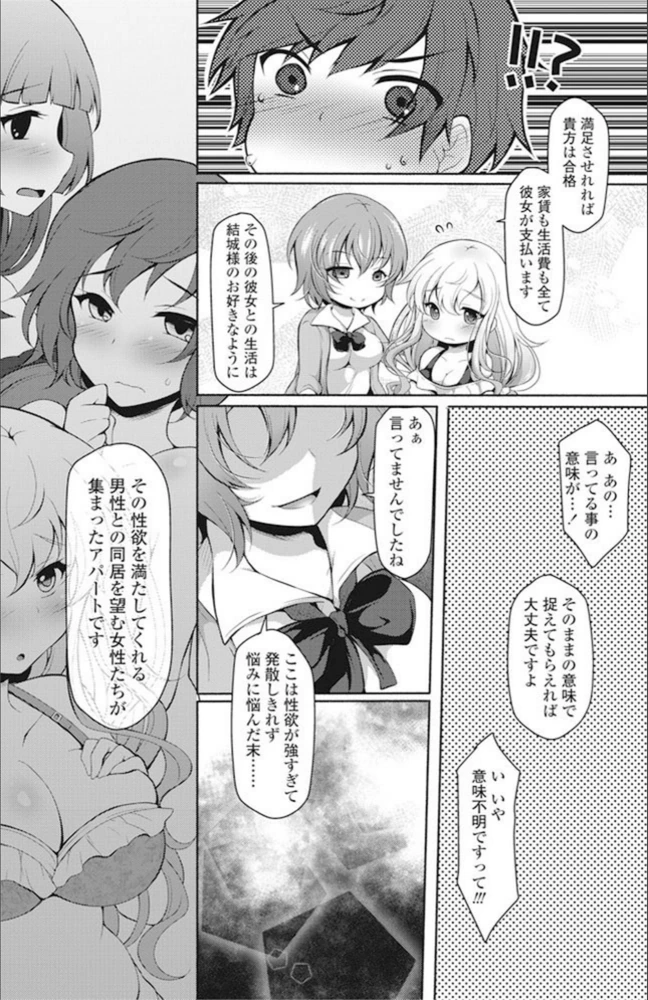 試し読み 6枚目