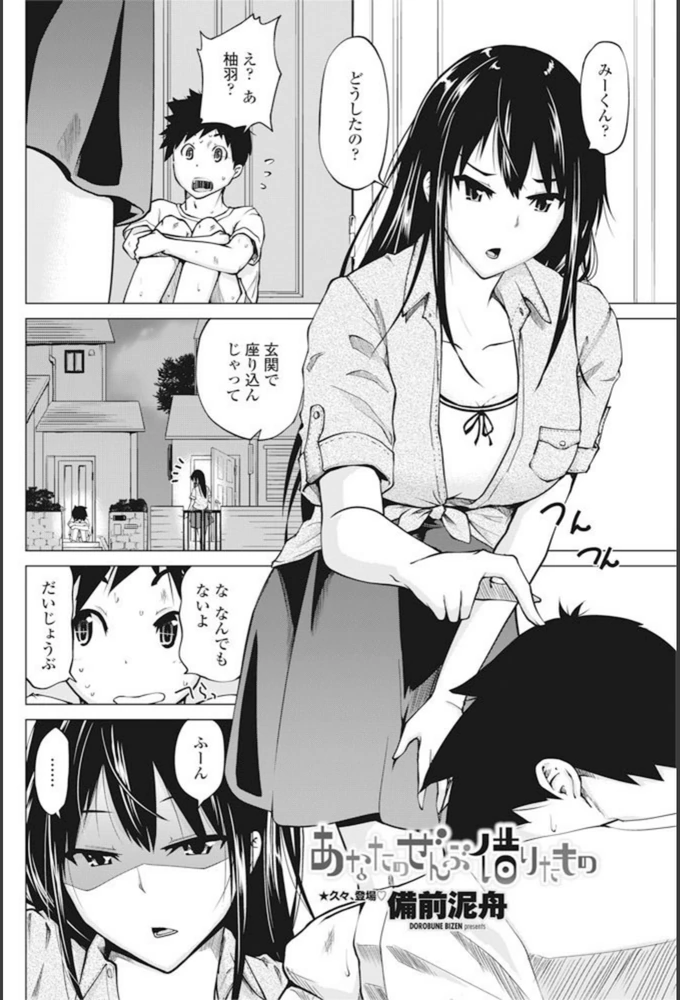 試し読み 2枚目