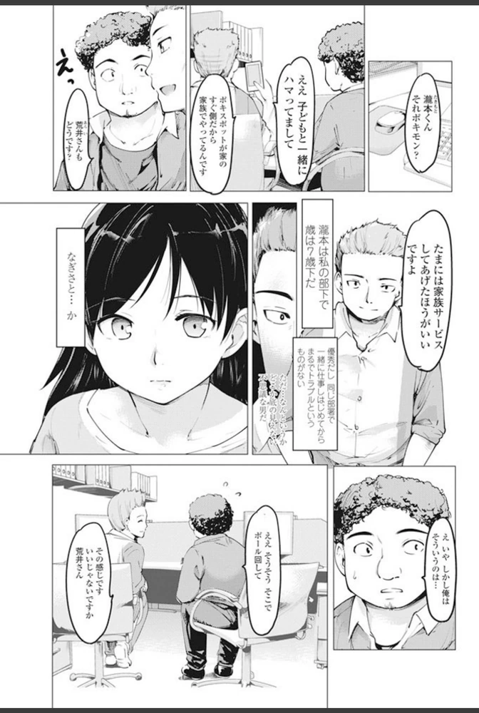 試し読み 3枚目