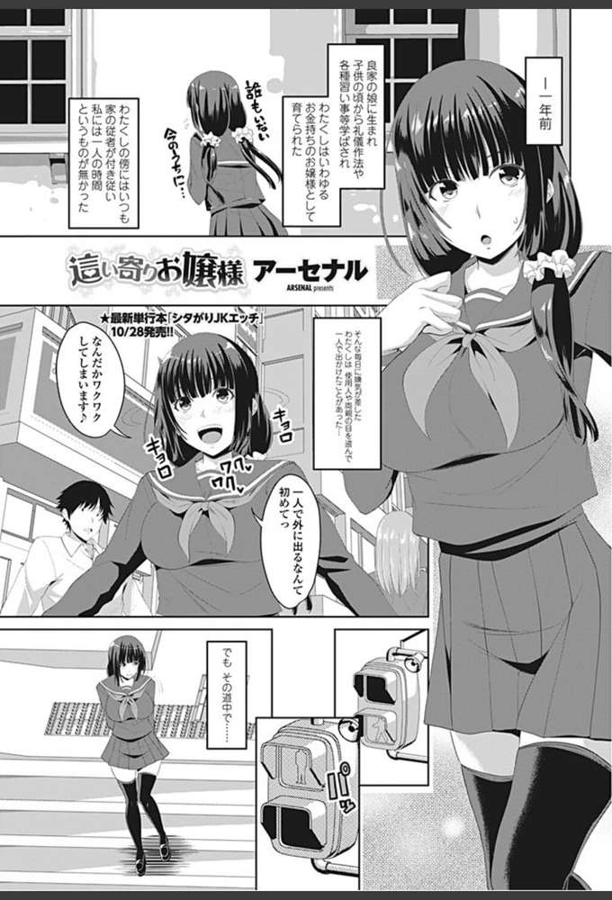試し読み 1枚目