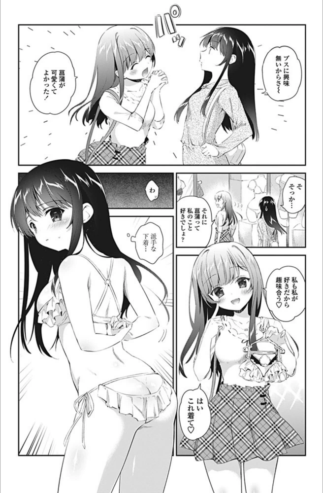 試し読み 4枚目