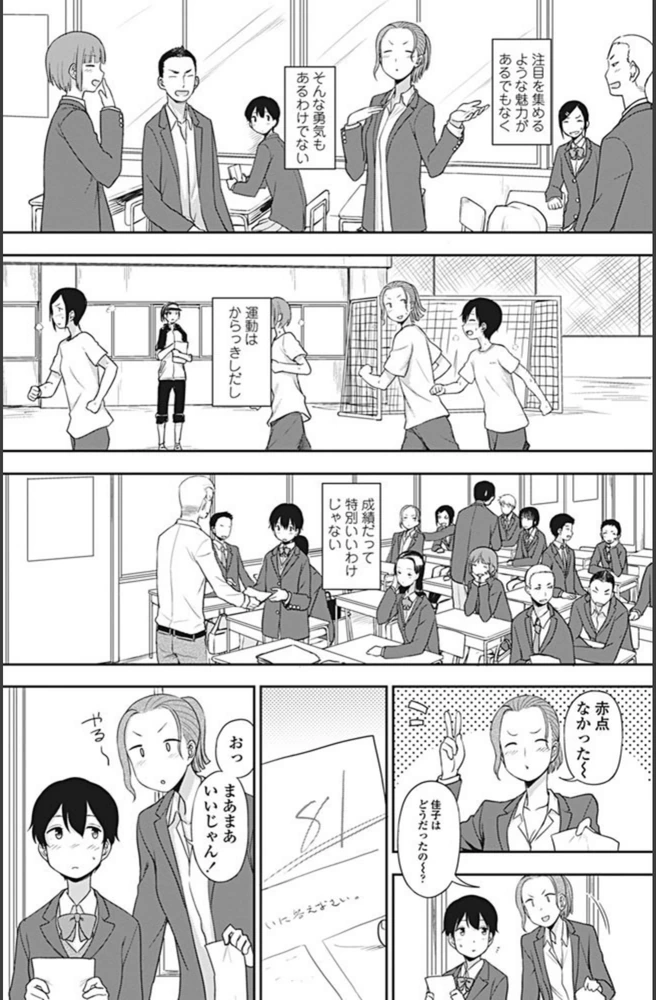 試し読み 2枚目