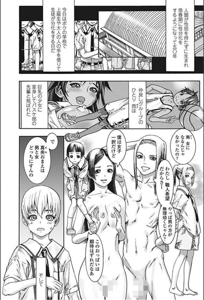 試し読み 1枚目