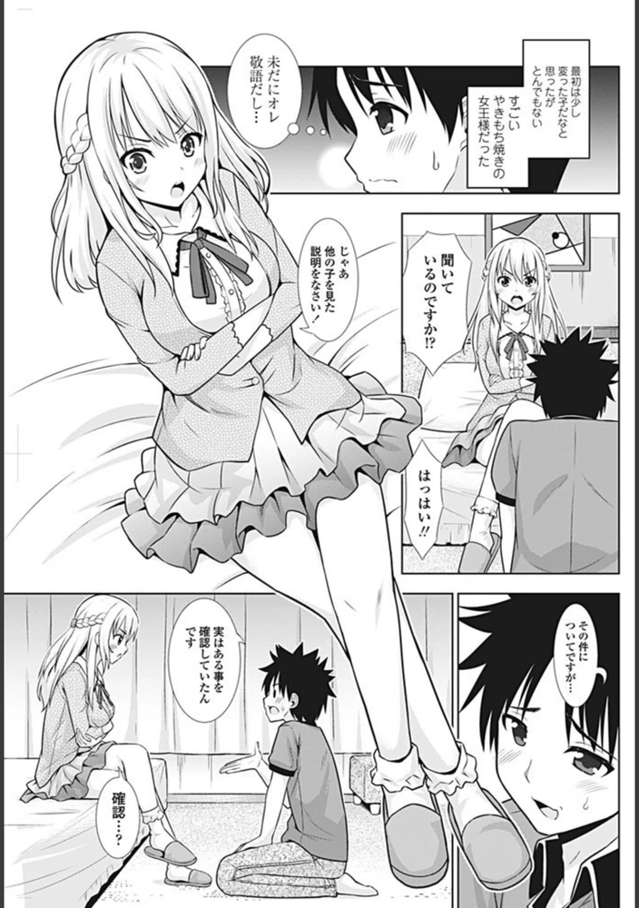 試し読み 3枚目