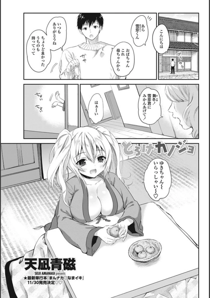 試し読み 2枚目