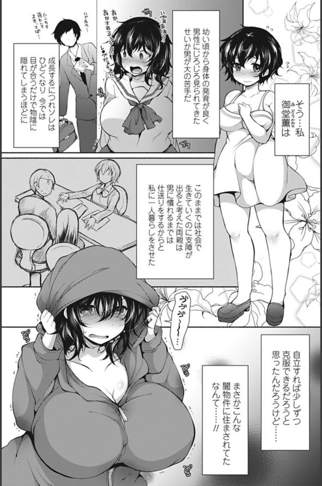 試し読み 3枚目