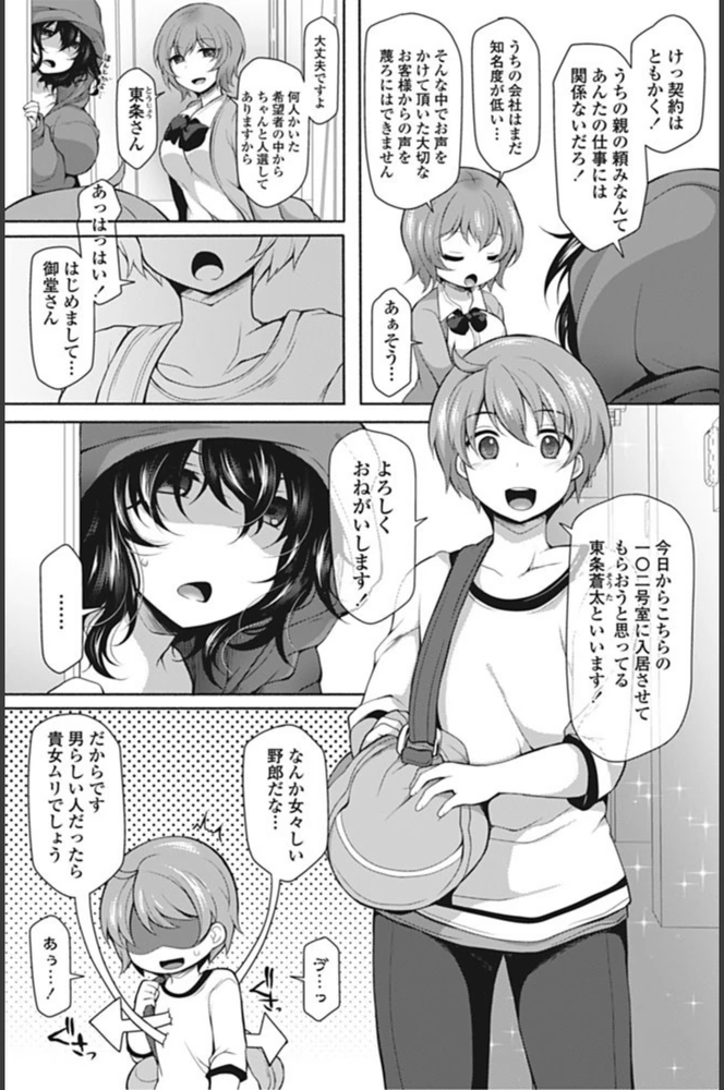 試し読み 4枚目