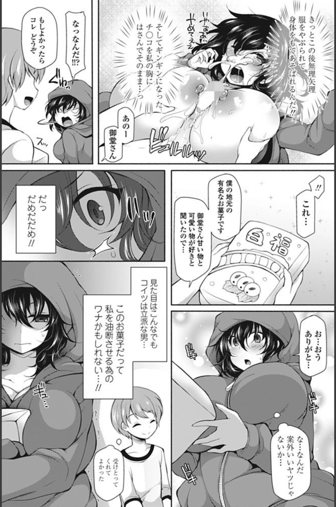 試し読み 6枚目