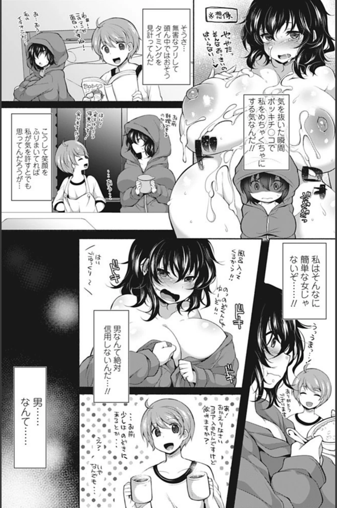 試し読み 7枚目