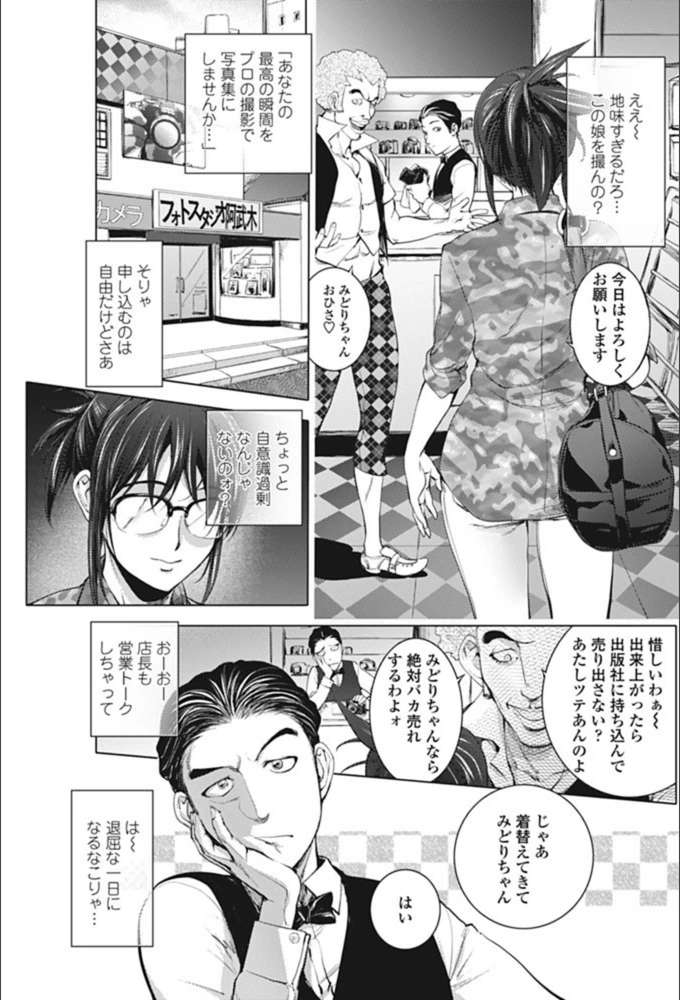 試し読み 1枚目