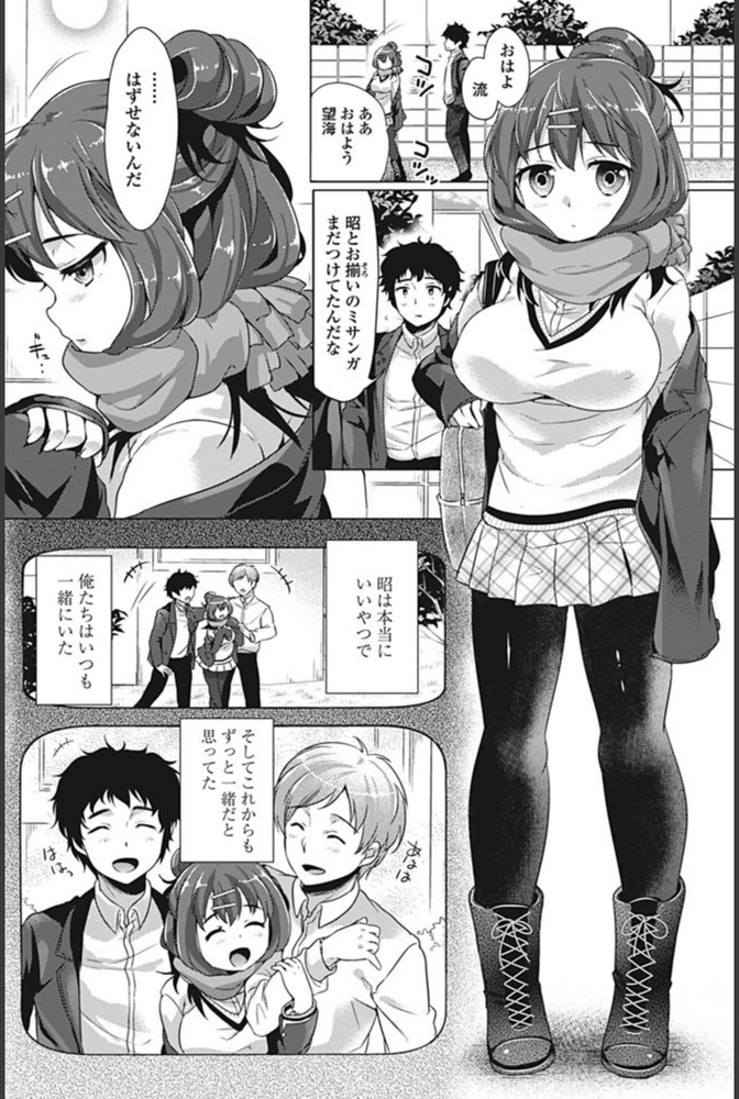 試し読み 6枚目